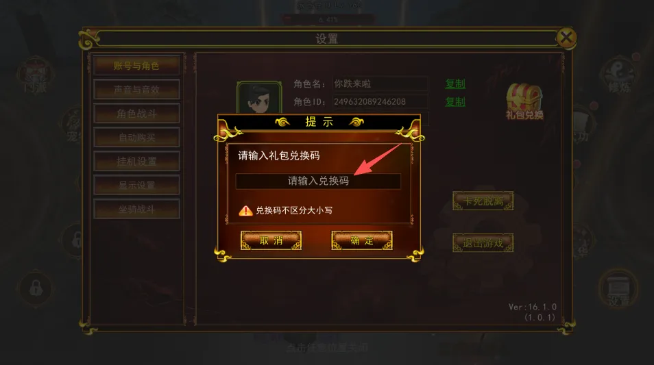 《热江高爆版》礼包码大全（2026最新可用，附兑换教程）